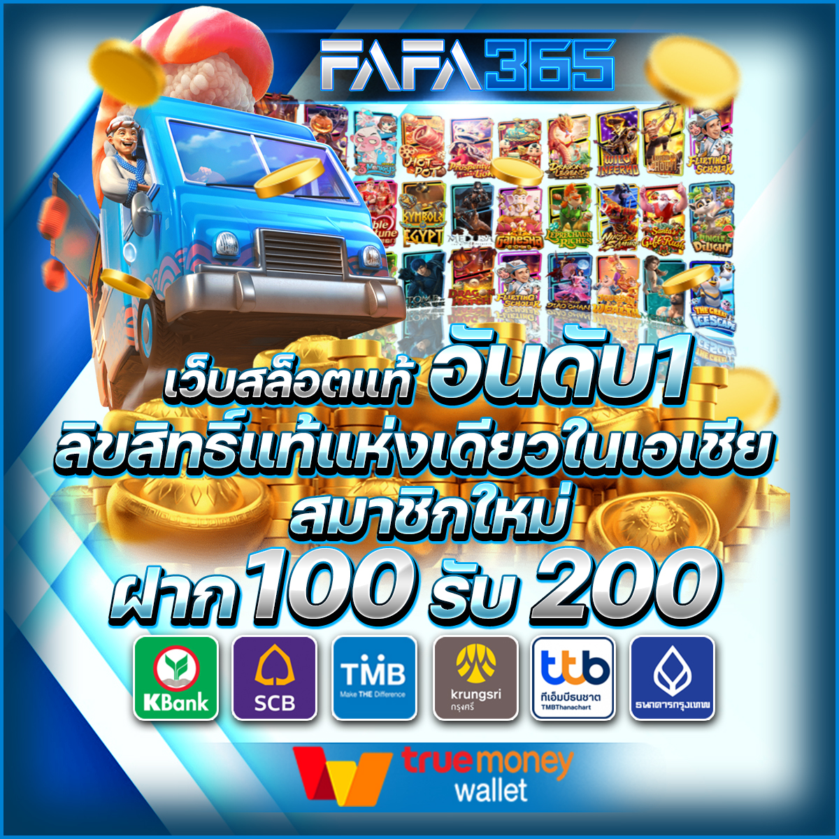 เว็บ สล็อต อันดับ 1 ศูนย์รวมเกมสล็อตล่าสุดแห่งประเทศไทย