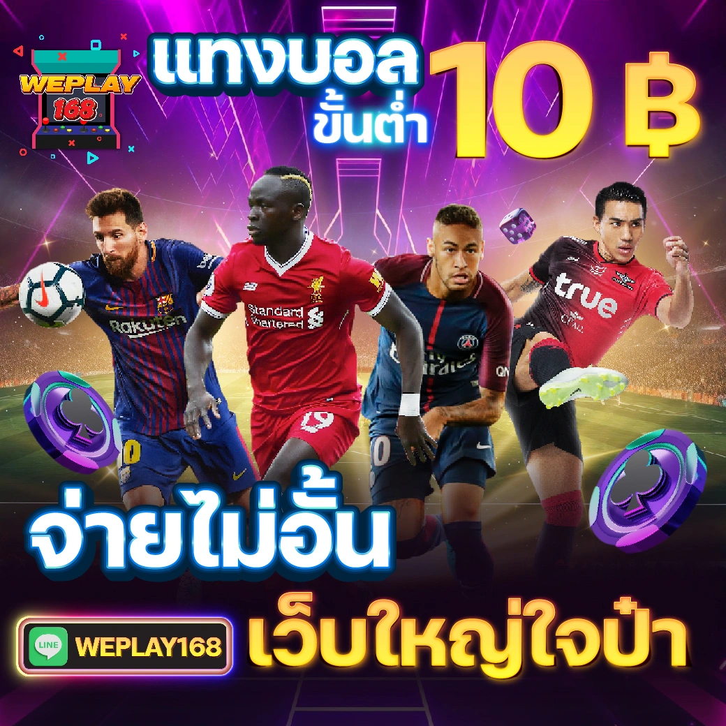 เว็บ สล็อต แตก ง่าย เดิมพันไม่มีขั้นต่ำ สมัครง่าย โบนัสแตกไว