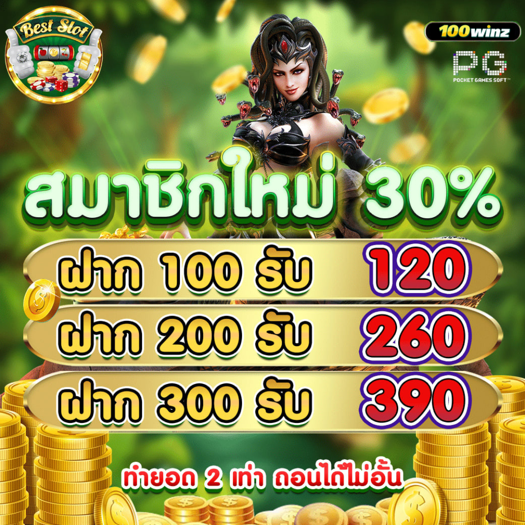 เว็บคาสิโน PG Slot เว็บใหม่ ระบบปลอดภัยและทันสมัย เครดิตฟรีล่าสุด
