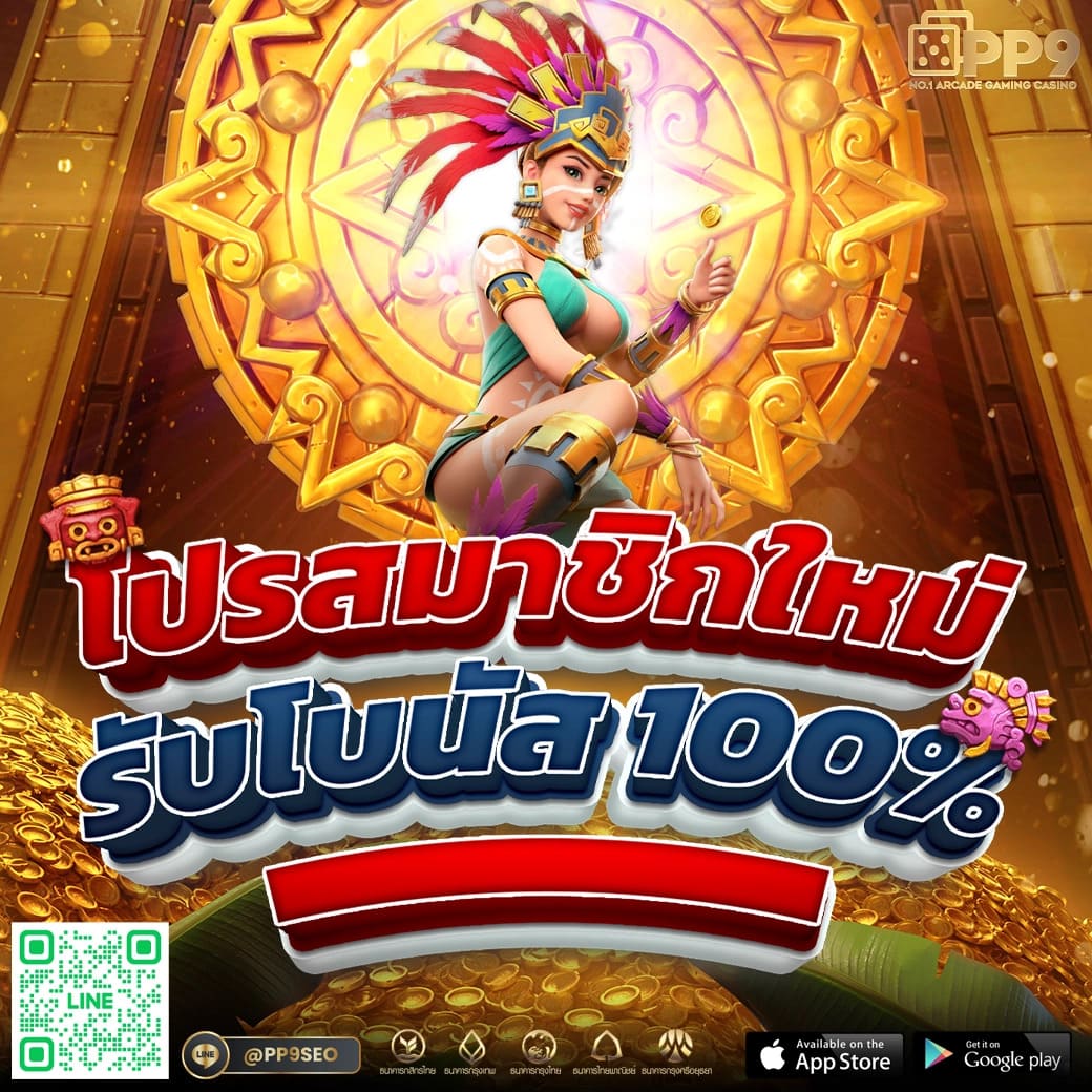 เว็บคาสิโนออนไลน์ เว็บตรงไม่ผ่านเอเย่นต์ บอลสด55 ยิ่งเล่น ยิ่งรวย