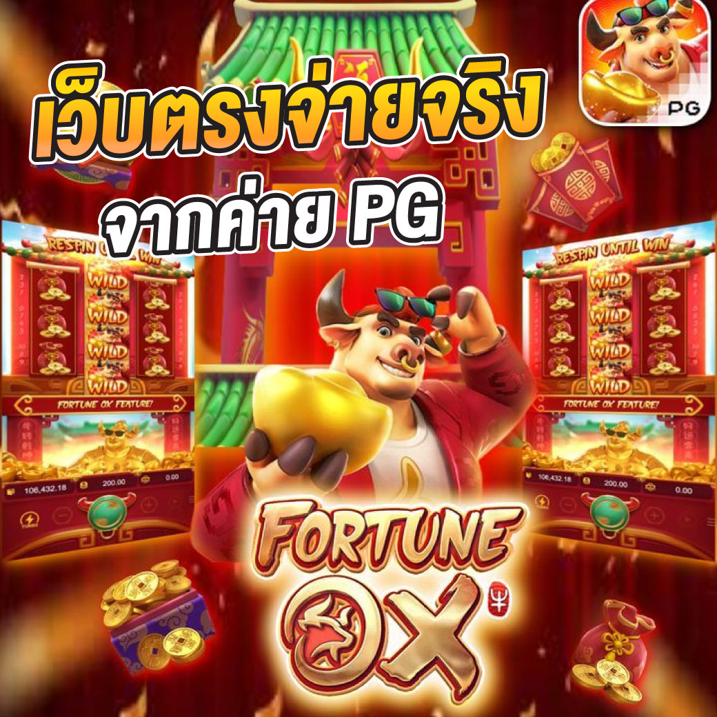 เว็บทดลองเล่นสล็อตทุกค่าย เดิมพันง่าย ถอนเร็ว เลือกเล่นได้ไม่อั้น
