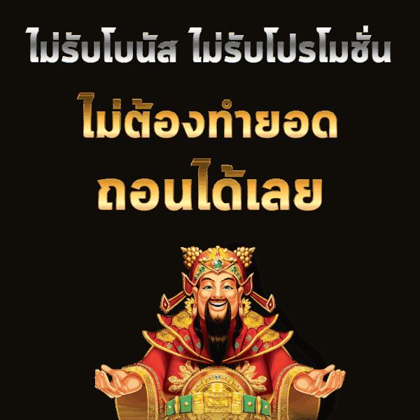 เว็บบาคาร่าทดลอง ฝากถอนรวดเร็ว ระบบเสถียรที่สุดในไทย