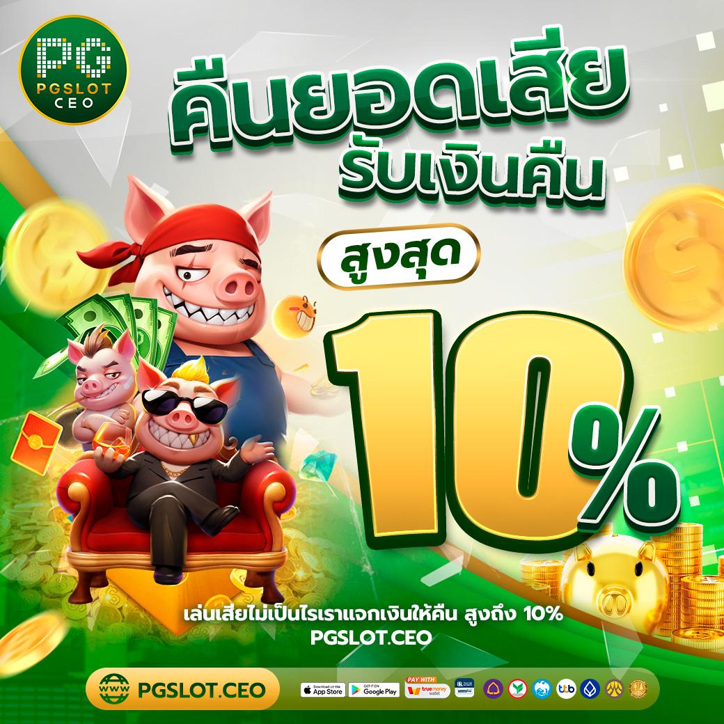 เว็บปั่นสล็อตฟรี ลุ้นรางวัลใหญ่ทันใจ ทุกเกมยอดนิยมในไทย