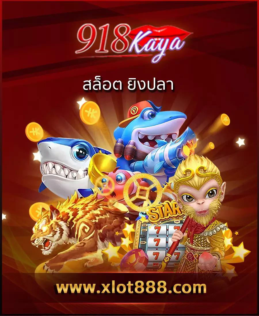 เว็บพนันที่คนเล่นเยอะที่สุด เล่นง่าย จ่ายจริง รองรับไทย 2024