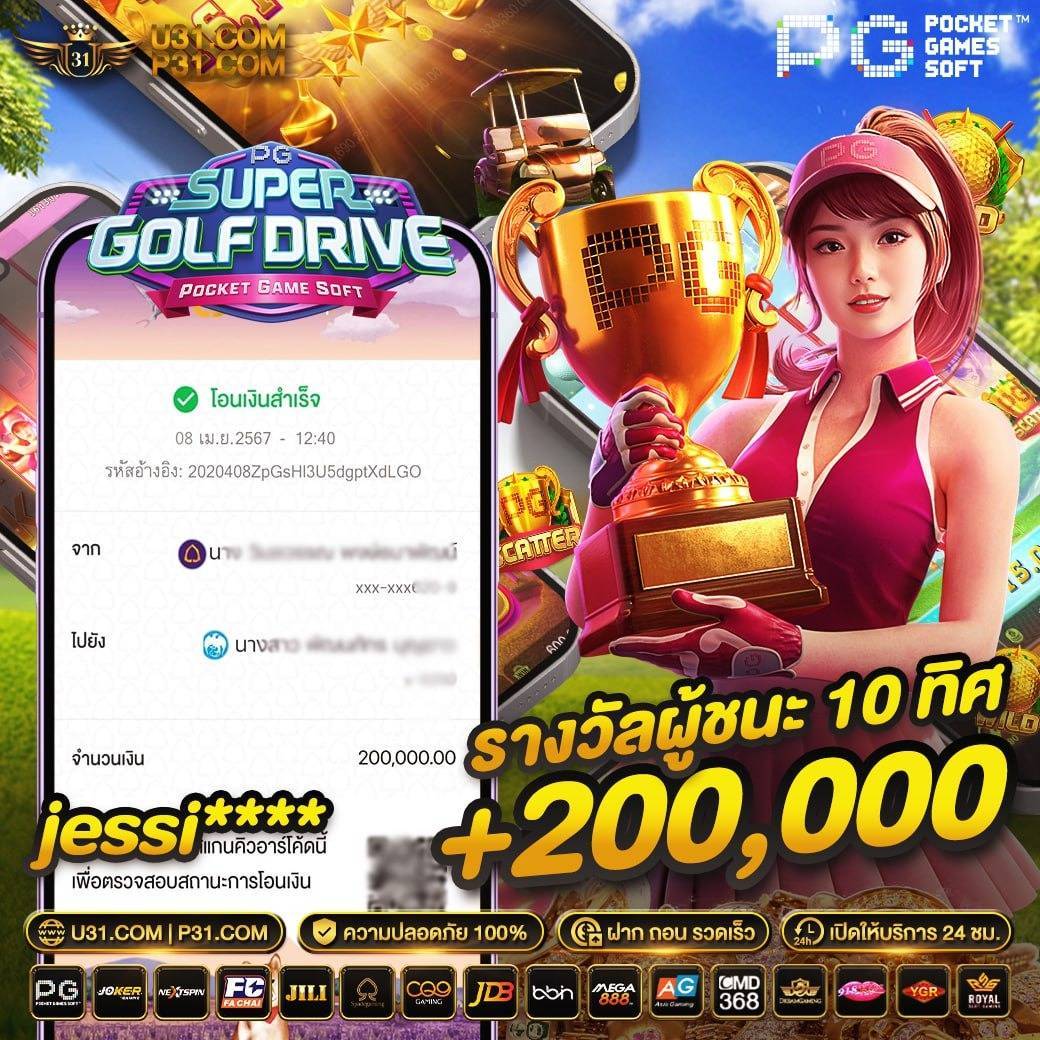 เว็บพนันบอลดีที่สุด รวมโปรโมชั่นเด็ด ระบบมั่นคง ปลอดภัย 2024