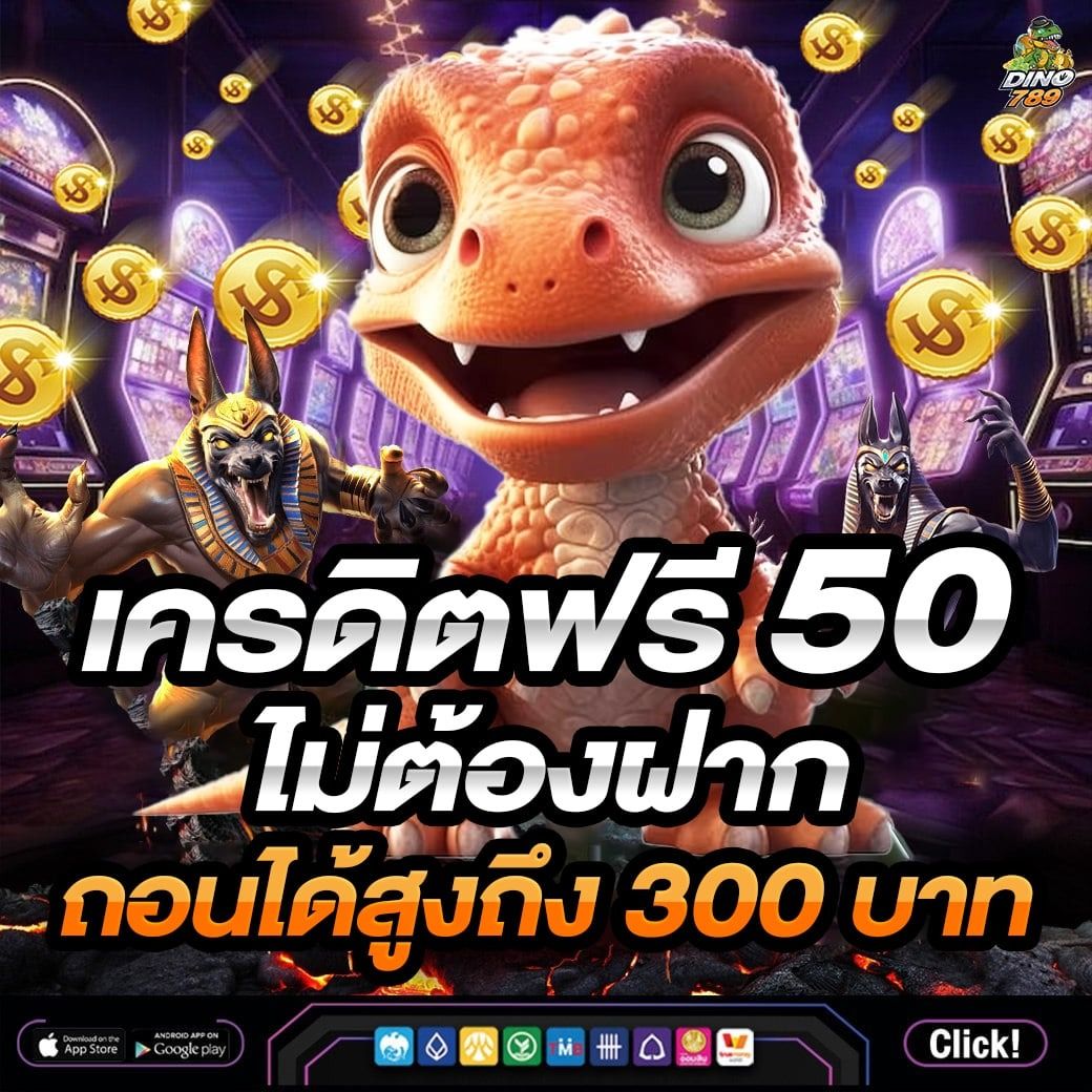 เว็บมีตังค์789 แหล่งรวมคาสิโนออนไลน์ยอดนิยมอันดับหนึ่งในไทย