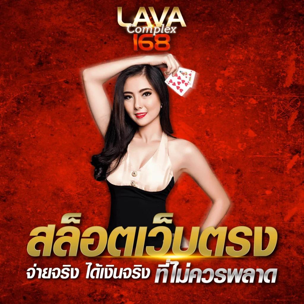 เว็บมีตังค์ คาสิโนออนไลน์ จ่ายเต็มทุกเกม เล่นง่ายได้เงินจริง