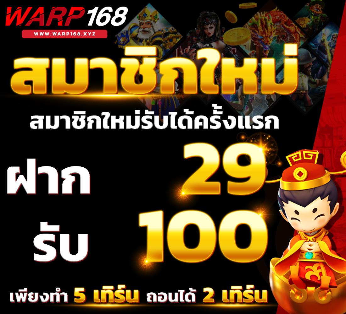 เว็บสล็อต pg slot เว็บใหม่ล่าสุด เข้าเล่นง่าย ฝาก-ถอนรวดเร็วกว่าเดิม