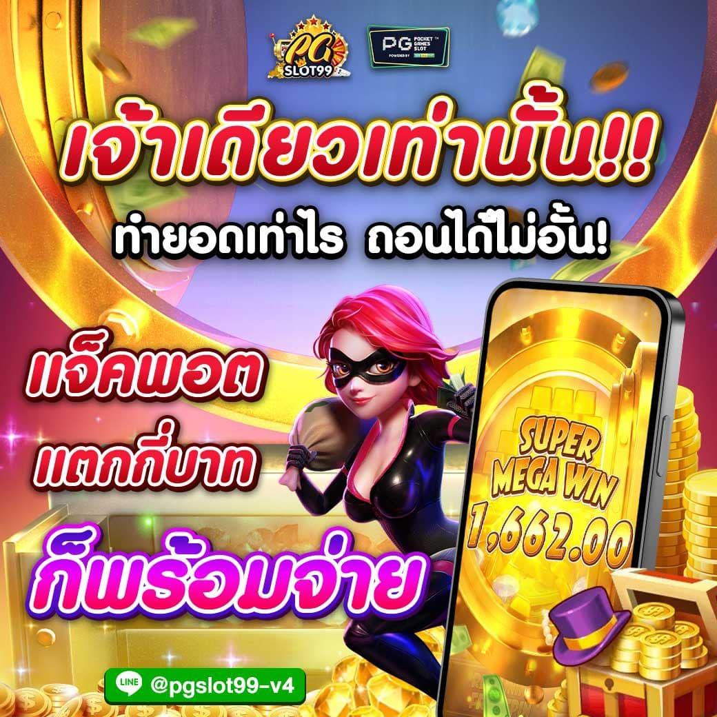 เว็บสล็อตเว็บตรง 777 รวมเกมใหม่ อัพเดทล่าสุด ตลอด 24 ชั่วโมง