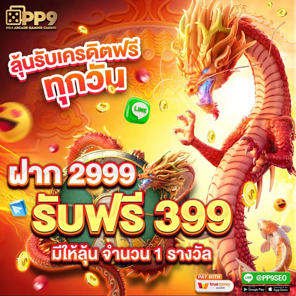 เว็บสล็อตเว็บตรง ค่ายใหญ่ ล่าสุด สมัครง่าย จ่ายจริง โบนัสเพียบ