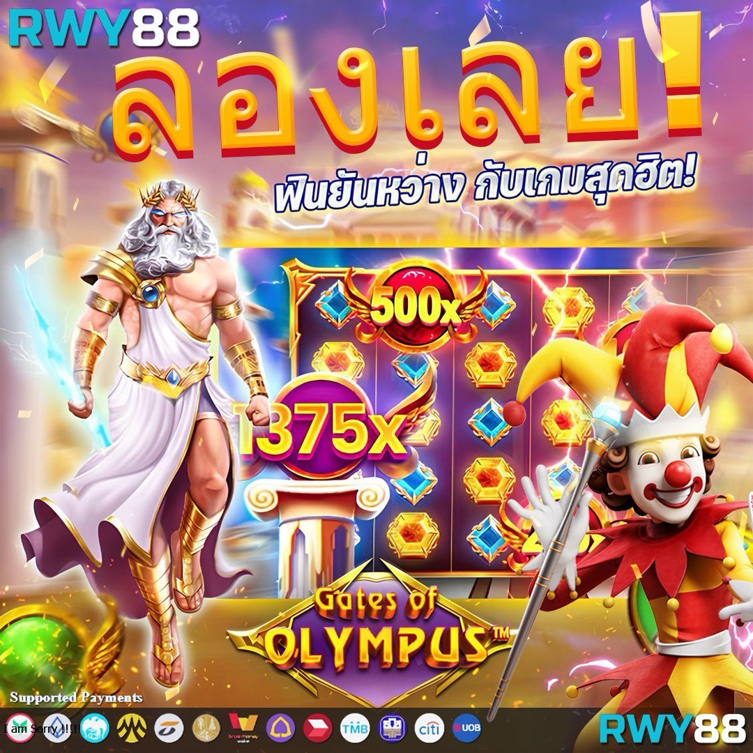 เว็บหวย 24 คาสิโนออนไลน์อันดับหนึ่ง ฝาก-ถอนรวดเร็วที่สุดในไทย