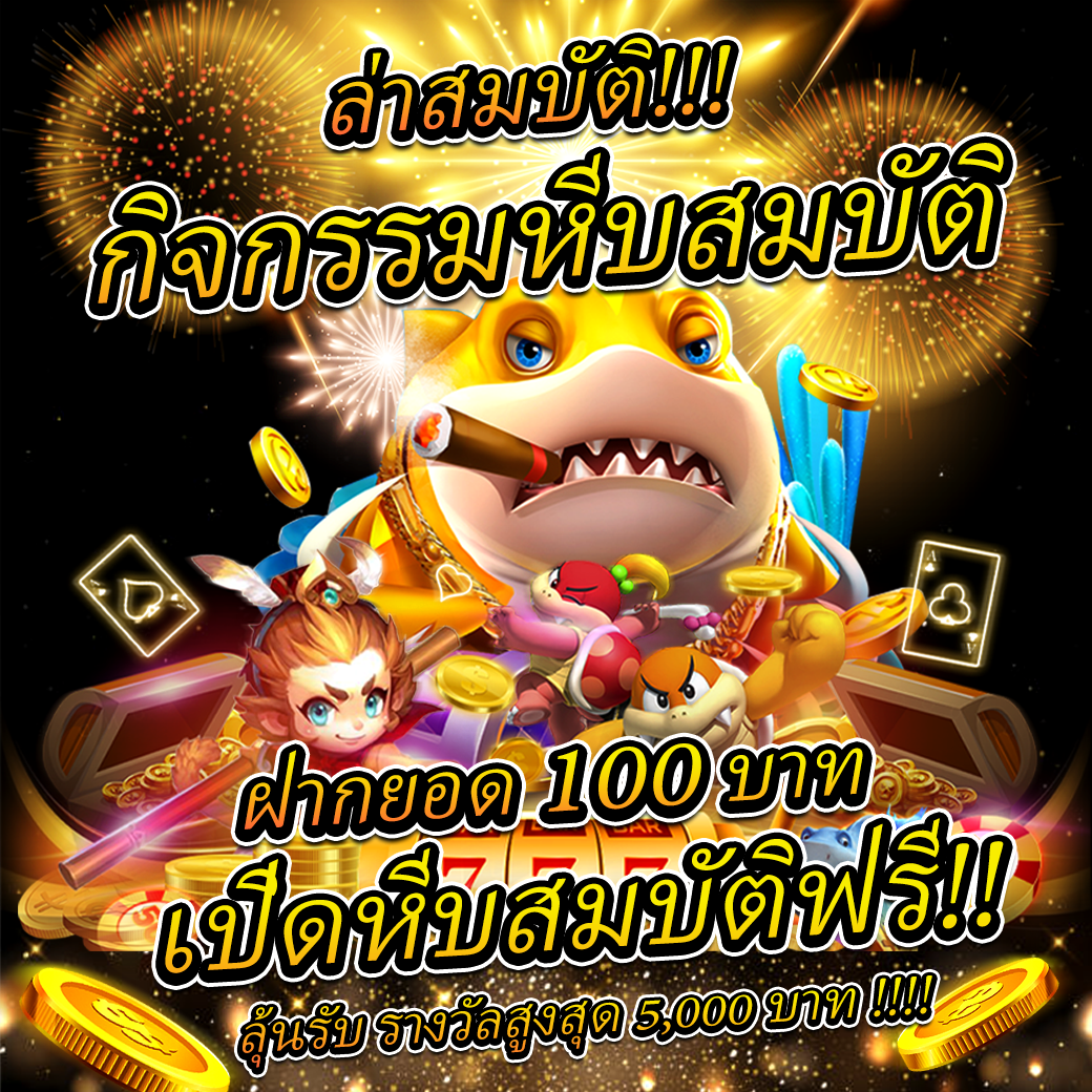 เว็บหวยlotto คาสิโนครบวงจร เกมทันสมัย ระบบบริการยอดเยี่ยมในไทย