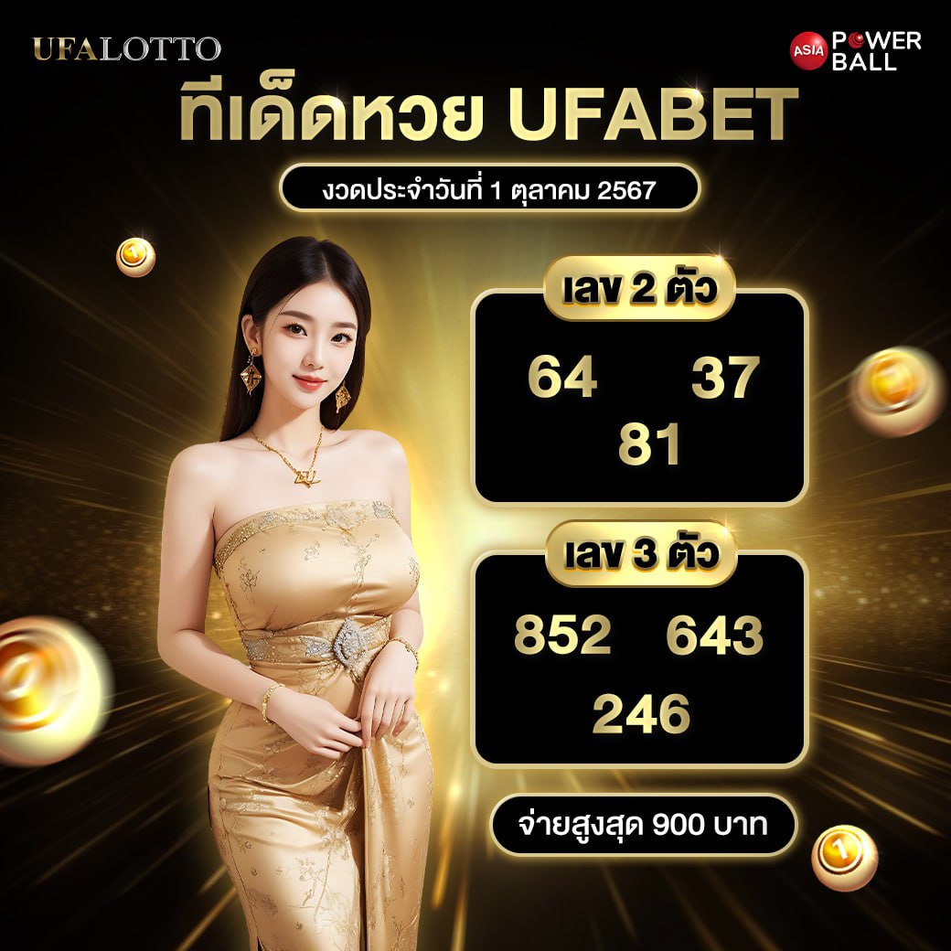 เว็บหวยออนไลน์ถูกกฎหมาย fox888 สมัครง่าย จ่ายเต็มสะดวกที่สุด