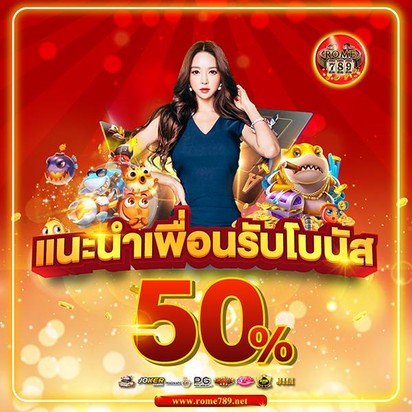 เว็บแจกเครดิตฟรี พร้อมโปรโมชั่นล่าสุด ยอดนิยมในไทย