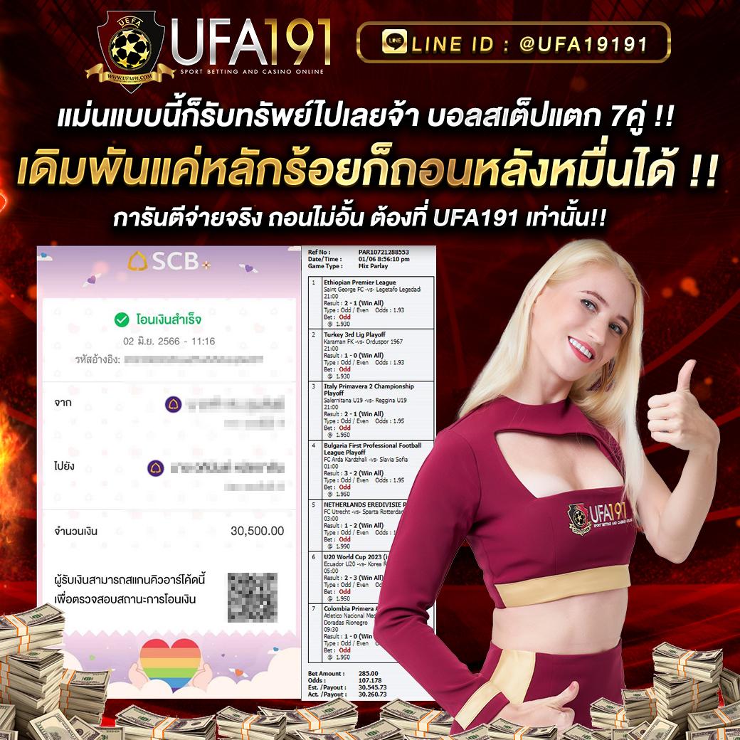 เว็บแทงหวย คาสิโนเว็บตรง ฝากถอนไว ระบบออโต้ พร้อมโปรโมชั่นสุดคุ้ม