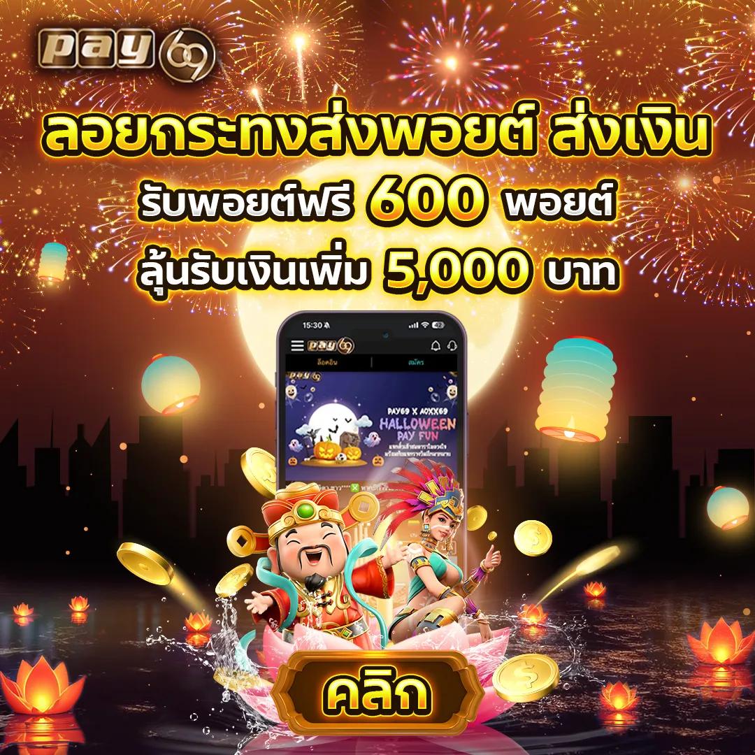เว็บแท่งหวยออนไลน์ 24 แทงง่าย จ่ายจริง เช็กผลรวดเร็ว