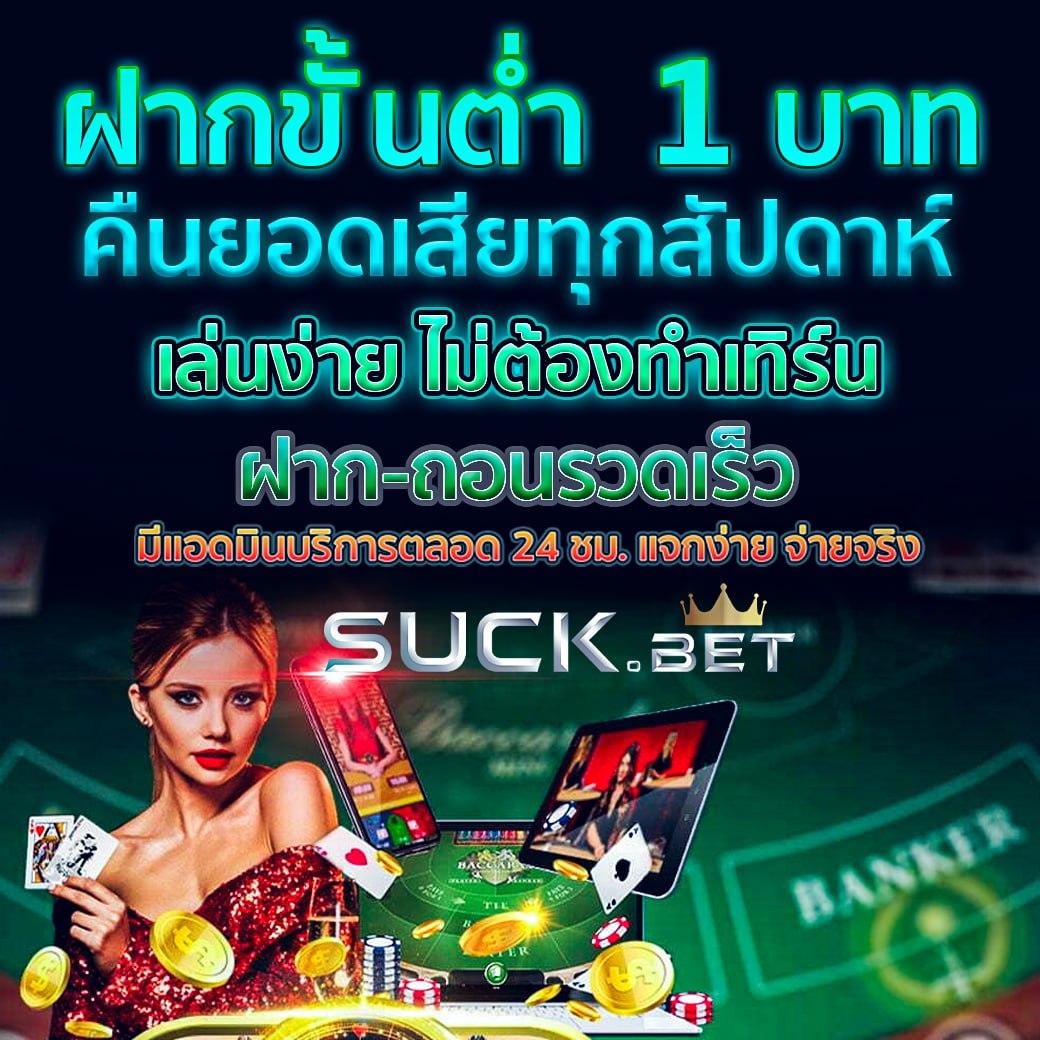 เว็บแทงหวยออนไลน์ คาสิโนออนไลน์ครบวงจร โปรโมชั่นแรง มั่นใจได้ทันที