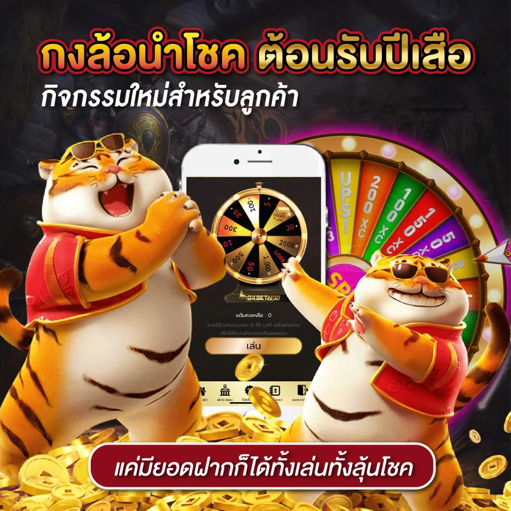 เว็บไทยล็อตโต้ รวมเกมล็อตโต้คุณภาพ พร้อมโปรโมชั่นสุดคุ้ม