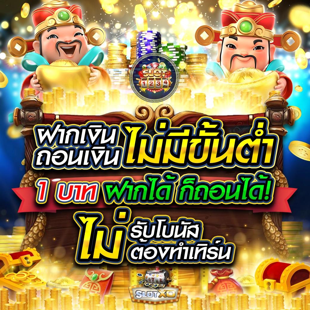เวปมาชัวร์ โปรโมชั่นใหม่ล่าสุด ระบบทันสมัย เล่นง่าย ฝากถอนรวดเร็ว