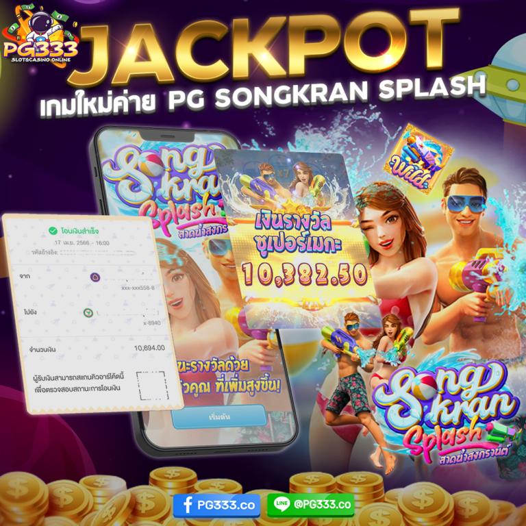 เว็ปสล็อต คาสิโนออนไลน์ครบวงจร ระบบเสถียร สมัครง่าย จ่ายจริง