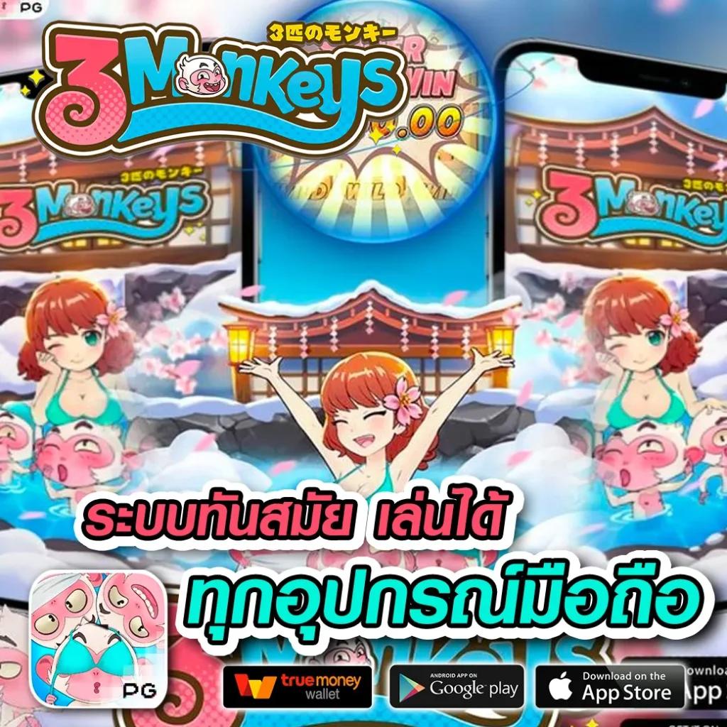 เวปหมี คาสิโนออนไลน์ครบวงจร โปรโมชั่นแรง ฝากถอนไว 24 ชม.