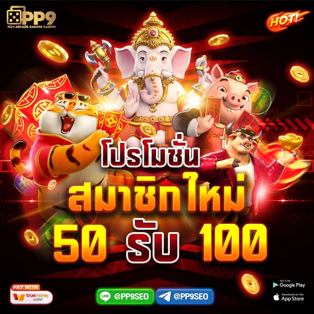 เวปเศรษฐี คาสิโนออนไลน์อันดับหนึ่ง สมัครง่าย รับโบนัสทันที