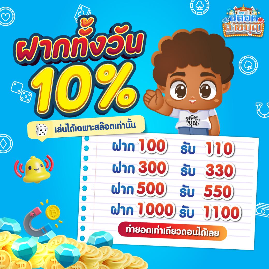 เศรษฐีเบท เว็บคาสิโนชั้นนำ พร้อมโปรโมชั่นสุดฮิต 2024