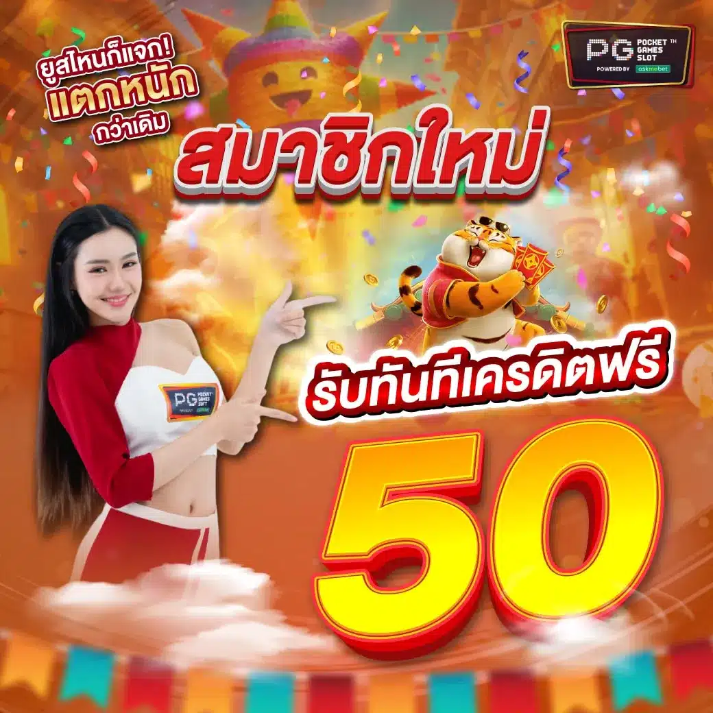 เเทงหวย คาสิโนระดับใหม่ เปิดโอกาสรับโชคเต็มที่ 2024