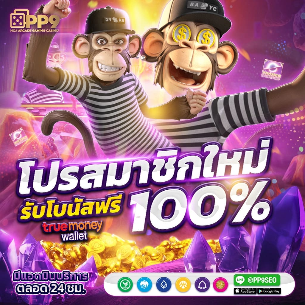 แจกเครดิต ทดลองเล่นฟรี 100 ถอนได้ 300 พร้อมโปรโมชั่นสุดคุ้ม