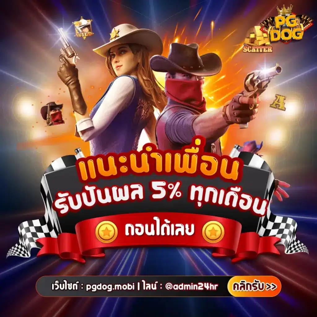 แจกเครดิตฟรีล่าสุด ทันสมัย เข้าถึงง่าย ลงทะเบียนวันนี้