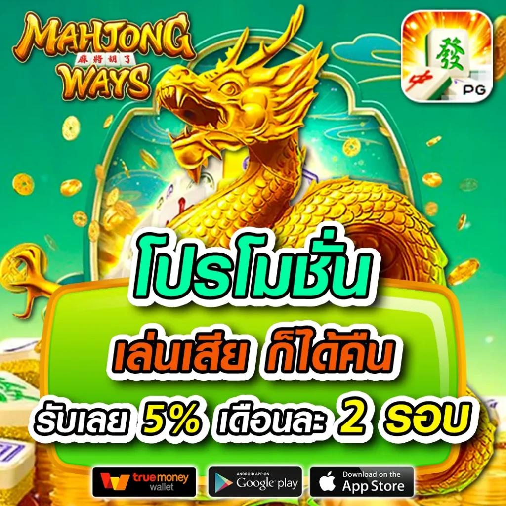 แจกโค้ดเครดิตฟรี คาสิโนอันดับ 1 พร้อมโปรแรงและโบนัสทันใจ