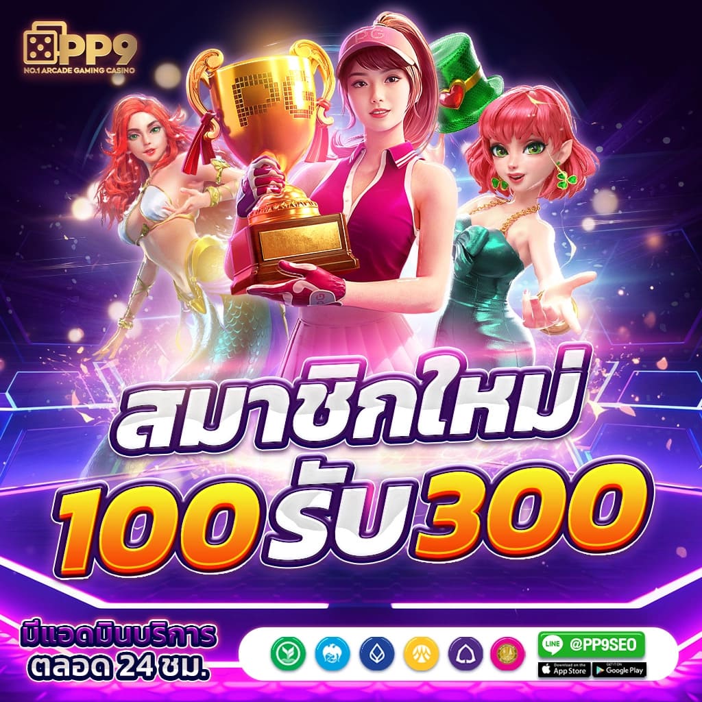 แท่งหวย24 คาสิโนออนไลน์ครบวงจร จ่ายจริง ไม่มีขั้นต่ำ การันตีมั่นใจ