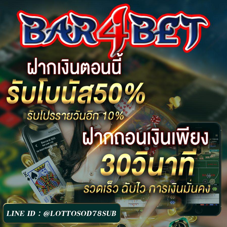 แท้งหวยออนไลน์ เว็บตรงไม่ผ่านเอเย่นต์ การันตีความน่าเชื่อถือล่าสุด