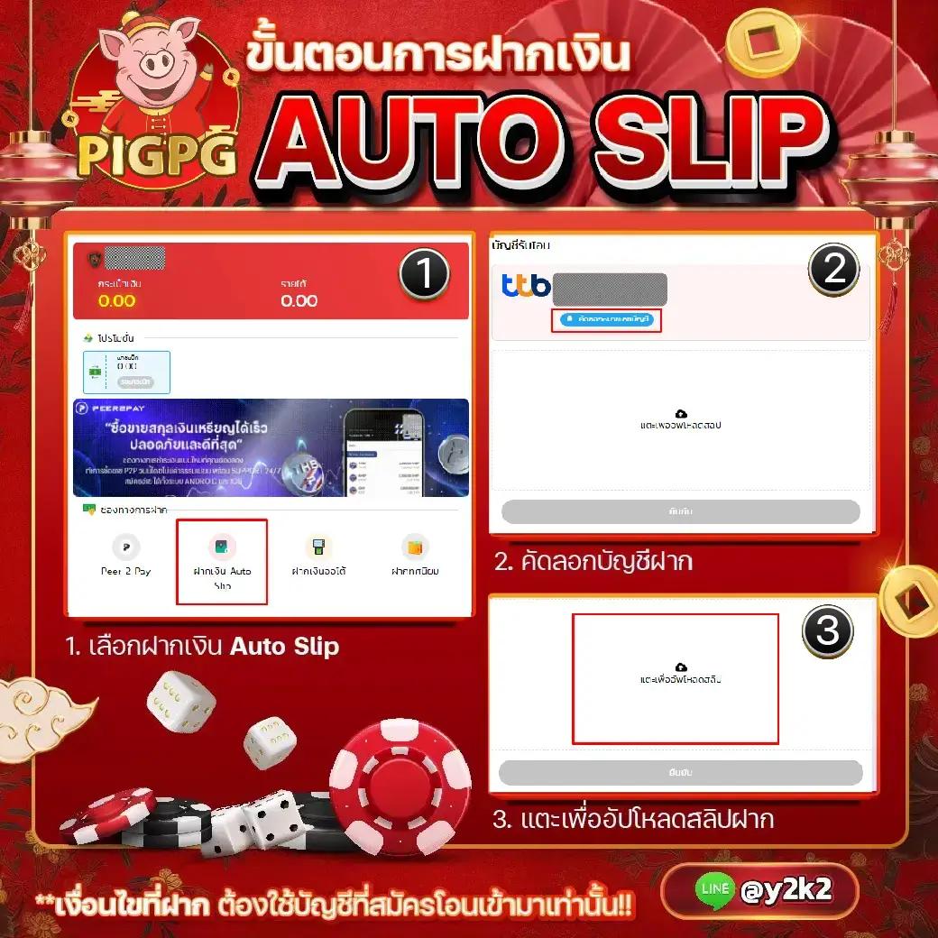 แอปสุ่มเลข เว็บตรง รวมเกมฮิต รับโบนัสแรง ผ่านมือถือในไทย