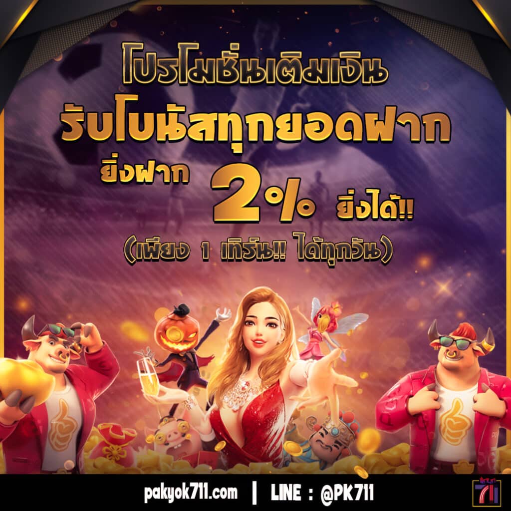 โค้ดตีบอล คาสิโนอันดับหนึ่ง เติมเต็มทุกความสนุกและโอกาสรวย