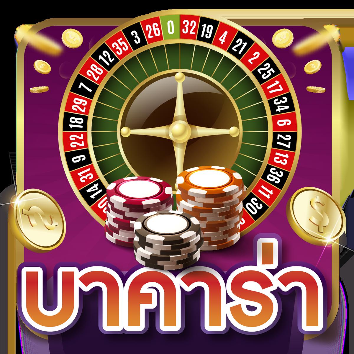 โค้ดเครดิตฟรี คาสิโนออนไลน์อันดับหนึ่ง โปรโมชั่นแจกทันที 2024