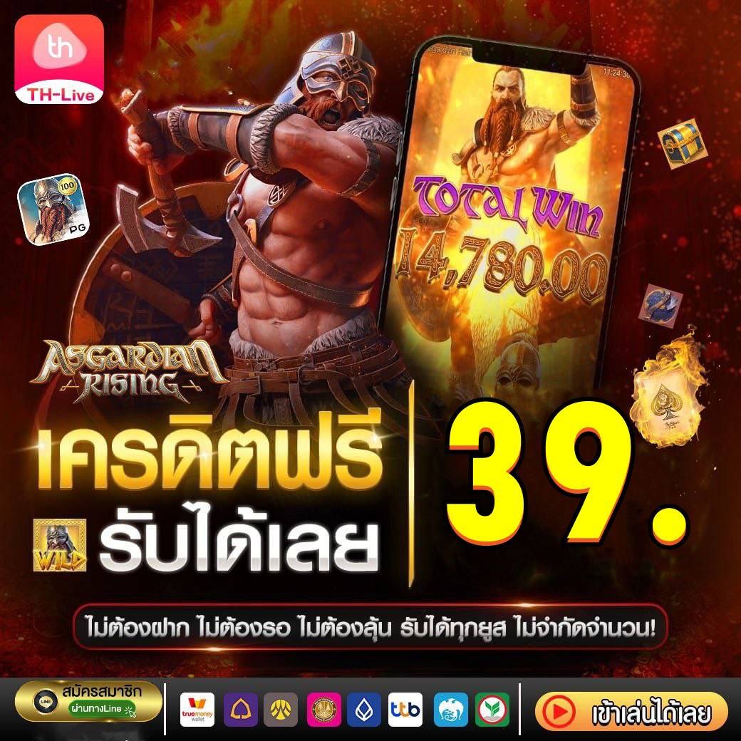 โค้ดเครดิตฟรีไม่ต้องฝากล่าสุด พร้อมโอกาสรับโบนัสทันที