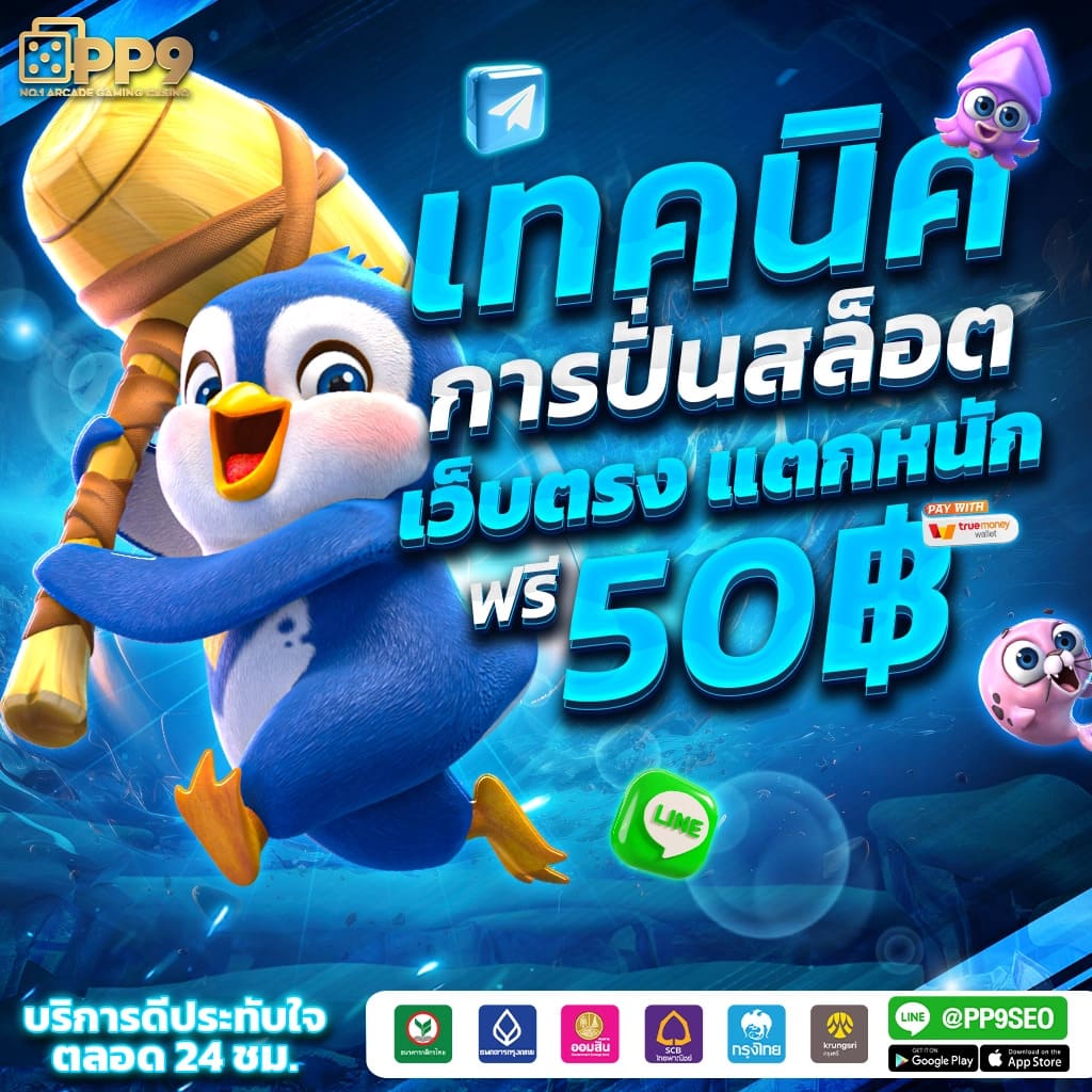 โค้ดเบลดบอล คาสิโนออนไลน์อันดับหนึ่ง รวมเกมสุดยอด | สมัครวันนี้