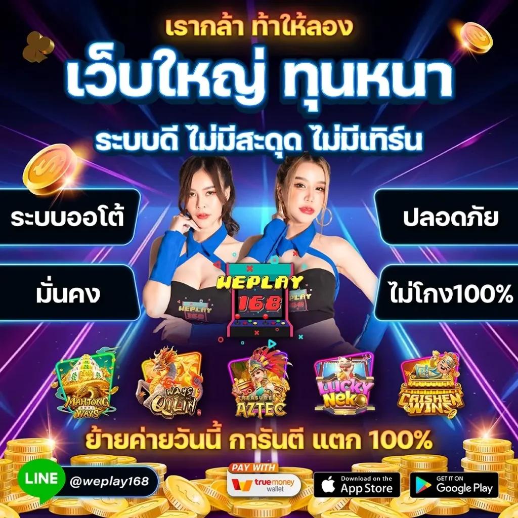 โจ๊ก เกอร์ 888 แหล่งเดิมพันคาสิโนสุดทันสมัย ระบบใหม่ล่าสุด