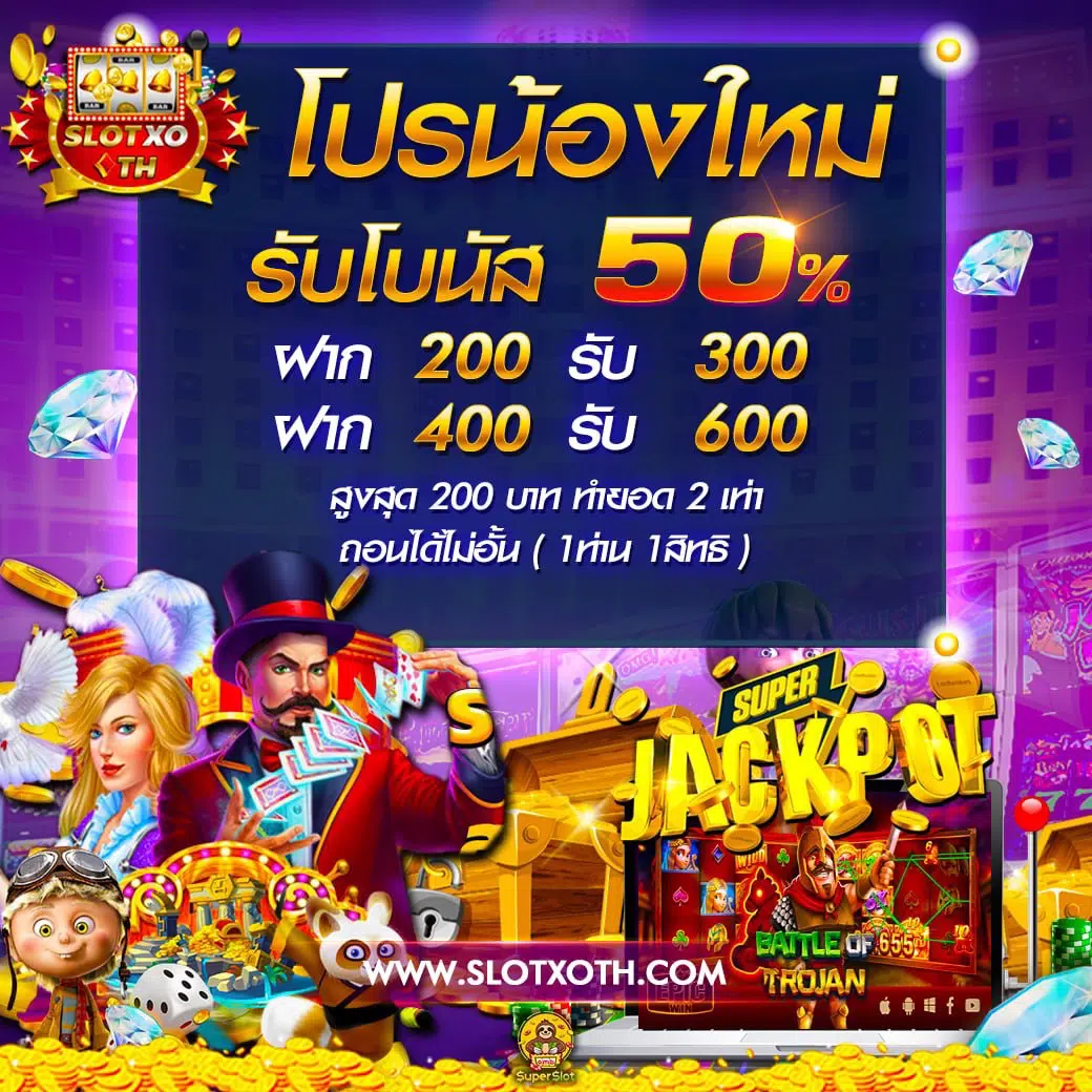 โปร10รับ100 คาสิโนออนไลน์ แจกเครดิตฟรี พร้อมยอดเทิร์นต่ำที่สุด