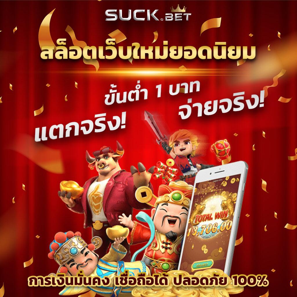 โปรทุนน้อยใหม่ล่าสุด คาสิโนแจกเครดิตฟรี ระบบทันสมัย เล่นง่ายจ่ายจริง