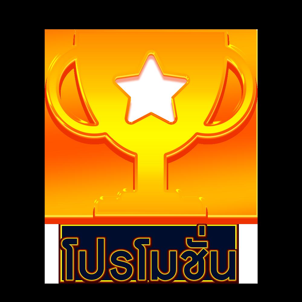 โปรสปิน10000 ศูนย์รวมเกมคาสิโนยอดนิยม พร้อมโปรโมชั่นสุดคุ้ม