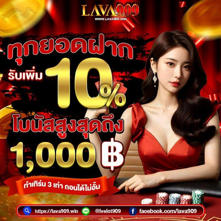 โปรเกม Coin Master สปินไม่จำกัด ระบบใหม่ล่าสุดของไทย