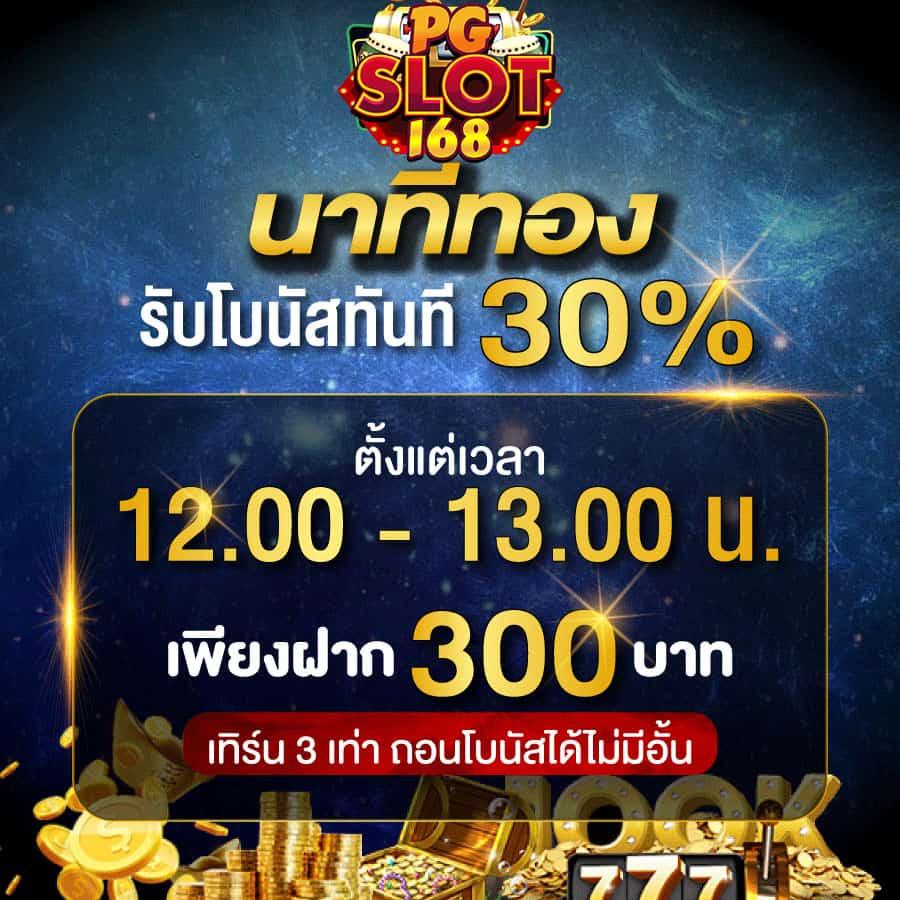 โปรแกรมบอลทีเด็ด คูปองโบนัสสุดคุ้ม พร้อมแนวทางเด็ดประจำวัน