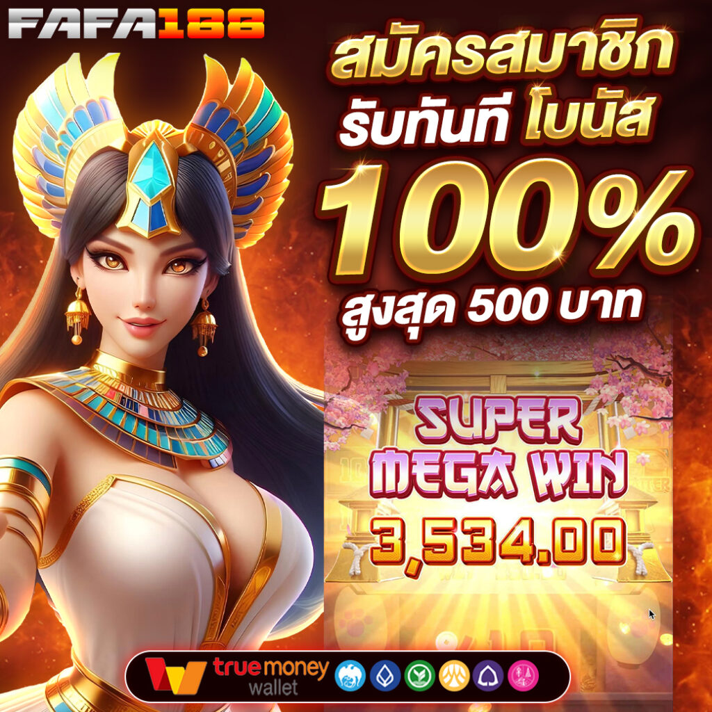 โปรแกรมบอลบ้านผลบอลวันนี้ วิเคราะห์บอลแม่นยำ สมัครง่าย โบนัสจริง