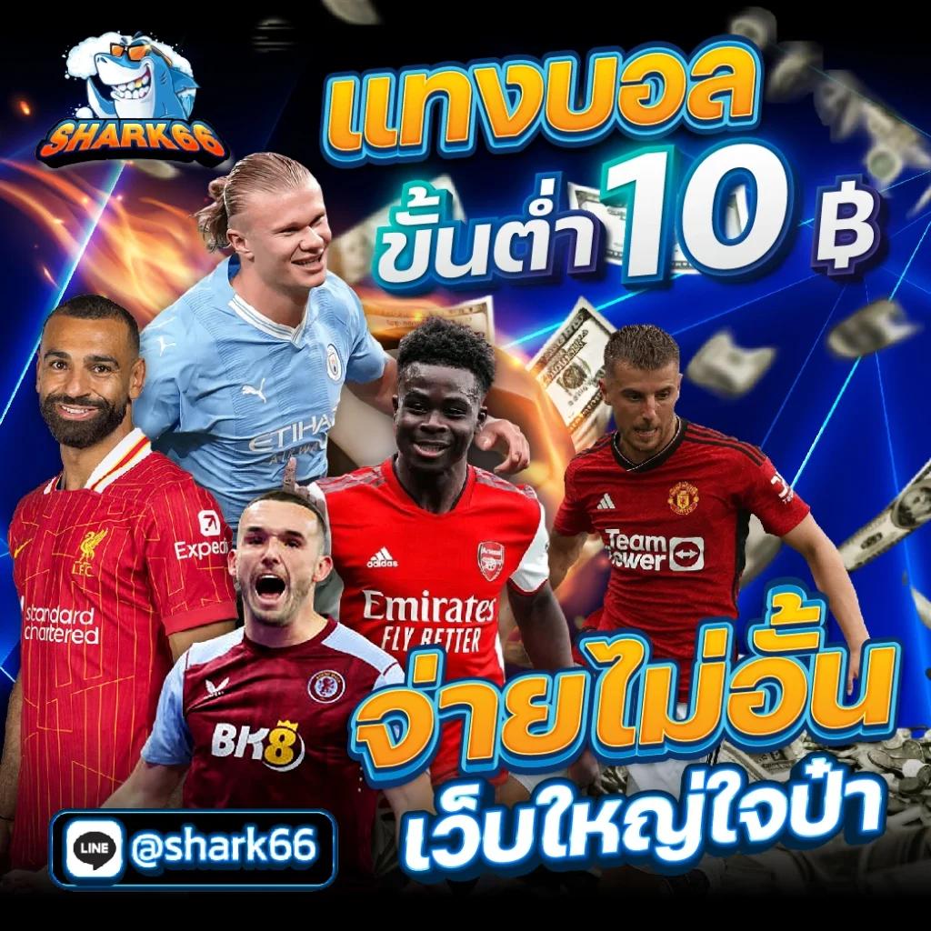 โปรแกรมบอลล่วงหน้า ล่าสุด อัปเดตทุกนัด สปอร์ตกูรูอันดับหนึ่ง