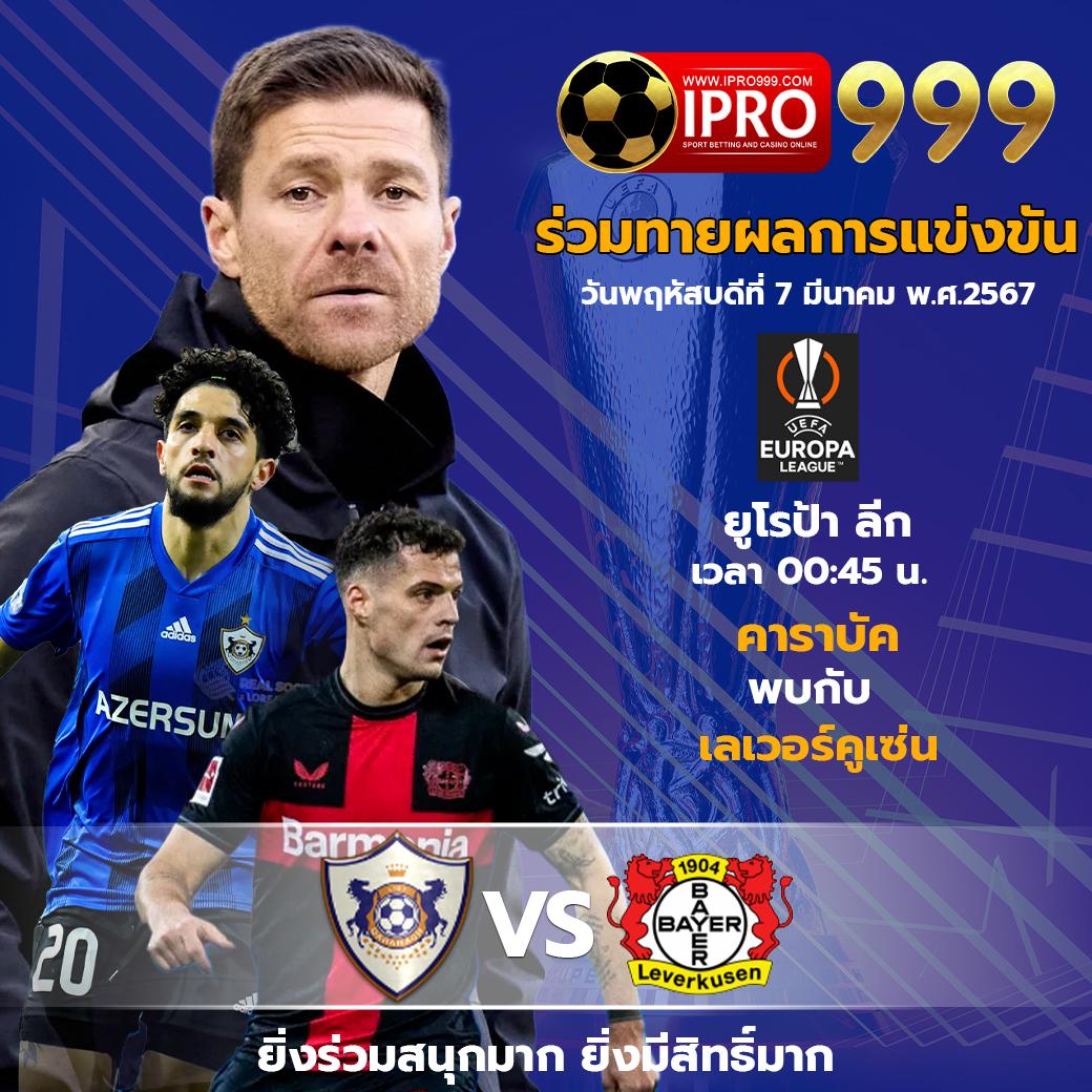 โปรแกรมบอลวันนี้ 888 วิเคราะห์แม่นยำแจกเครดิตฟรี คาสิโนออนไลน์อันดับหนึ่ง