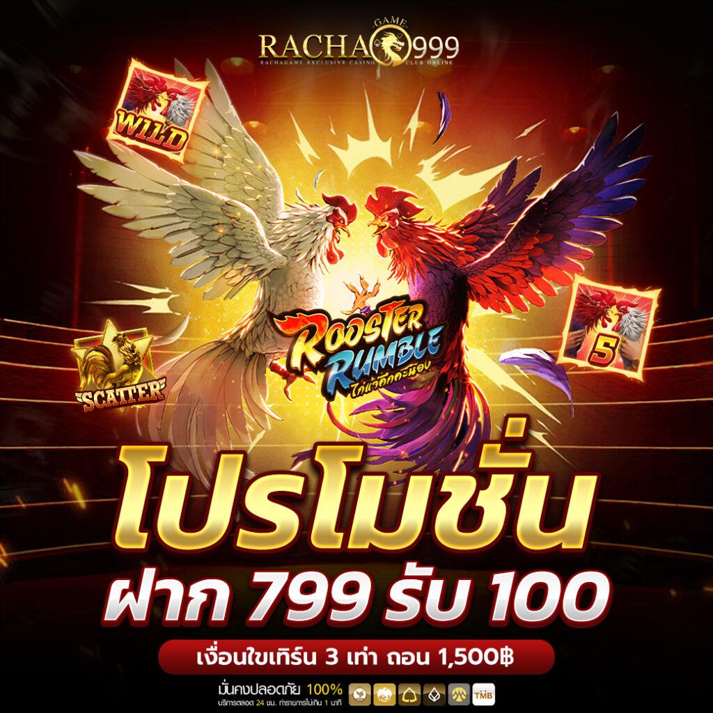 โปรโมชั่นสุดคุ้ม 888บ้านผลบอล เดิมพันง่าย จ่ายจริงทุกเวลา