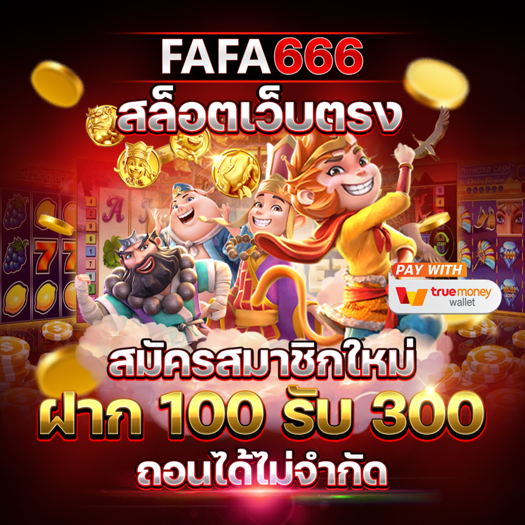โปแกมบอลวันนี้ เว็บเดิมพันกีฬาออนไลน์ที่นิยมในไทย 2024