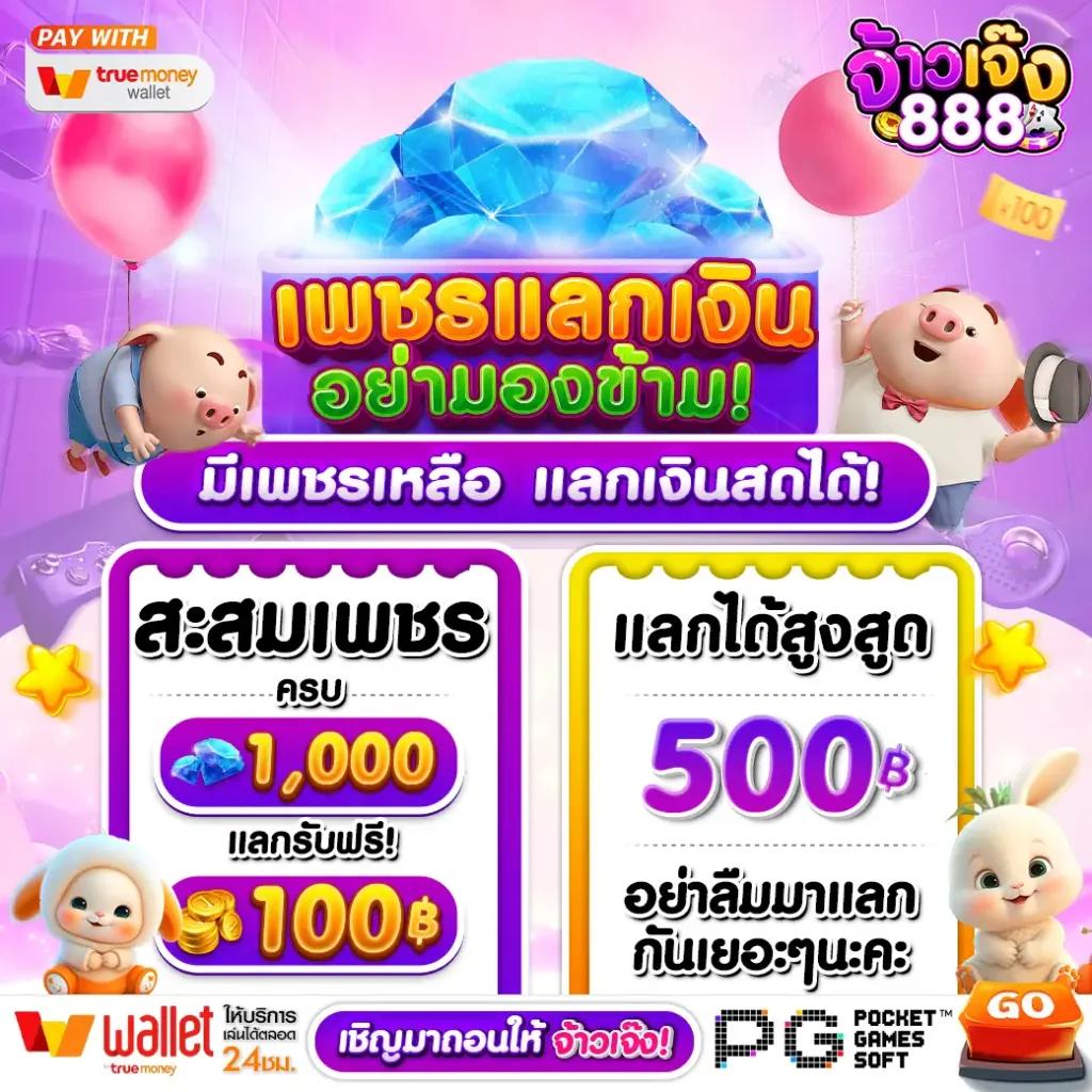 ไก่ตันเผ่า V4 คาสิโนอันดับหนึ่ง ครบจบในที่เดียว โดนใจสายเดิมพัน